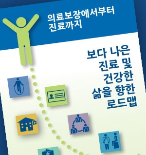 The cover of the Coverage to Care brochure in Korean against a blue background.